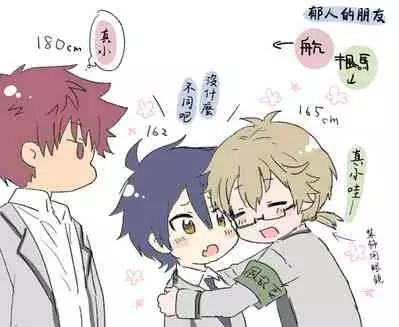 Namaiki Otouto ni wakarase ! | 教育狂妄的弟弟!