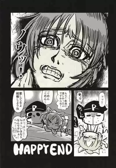 Abe Nana no Märchen Debut