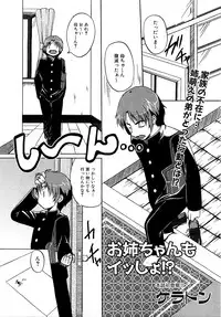 COMIC XO 2009-05 Vol. 36