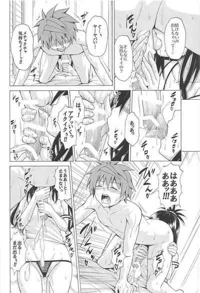 Mezase! Rakuen Keikaku Vol. 7