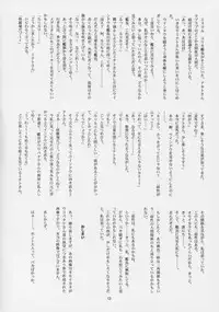 (C63) [JIBAKU-SYSTEM (Suzuki Amaharu)] CRESCENDO VI (Martian Successor Nadesico)