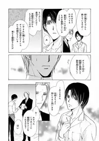 MAGAZINE BE×BOY 2016-09