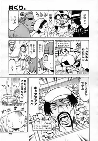 COMIC Megastore H 2007-02