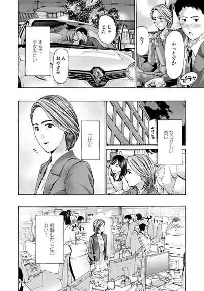 Toshishita-kun wa Hajimete yo