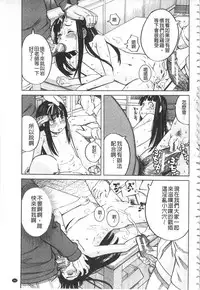 [Zukiki] Hidoi Koto Shinaide [Chinese]