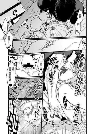 Kare no Jijou to Kanojo no Himitsu | 他的隐情和她的秘密