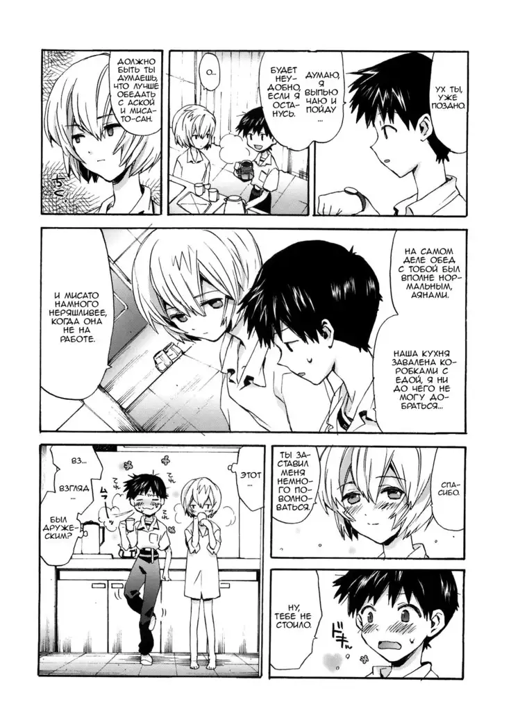 Shinji to Ayanami ga Love Love Love Rei X Shinji