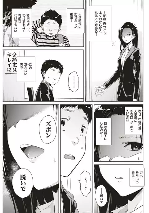 COMIC Kairakuten 2017-04