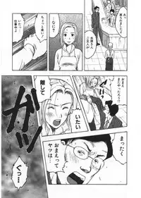 [Uramac] Ana ga Aiteru