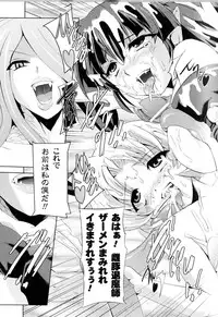 [Anthology] Toushin Engi Vol.14