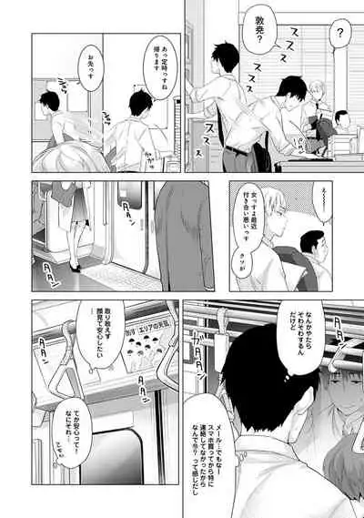 Noraneko Shoujo to no Kurashikata Ch. 1-30
