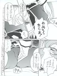 [Piyokoya (Kobayashi Hiyoko)] Utena Karei Naru Gakuse Huku (Revolutionary Girl Utena)