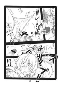 (Daikyuushuu Touhousai 7) [Beniiro Kaitenkikou (Seki)] Zenryaku. (Touhou Project)