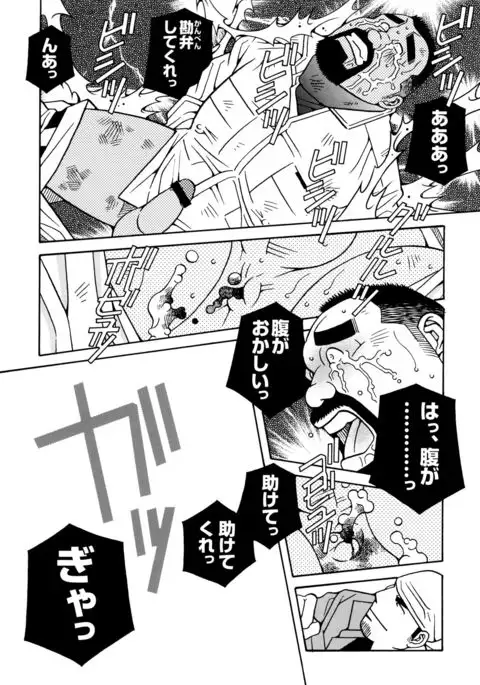 Beating the Bull by KAZ