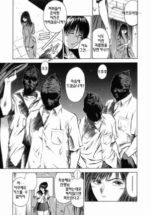 Dorei Jokyoushi Mashou no Curriculum Ch. 1-5