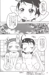 [MÄRCHEN BOX] - Aiko Paradise 5