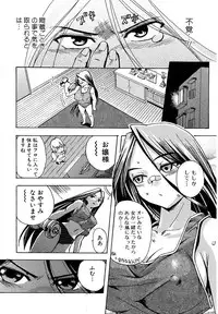 [Inu] Hatsu Inu - Anfang Hund