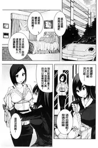 [Tomihero,] R18 Hatsuiku Shoujo [Chinese]