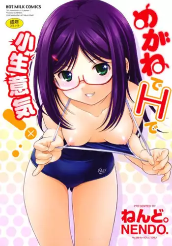 [Nendo.] Megane de H de Konamaiki! Ch.7,9,10,11 (English)