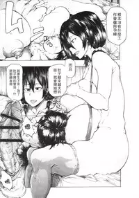 [Kizuki Rei] Ryoujoku Zenkai [Chinese]