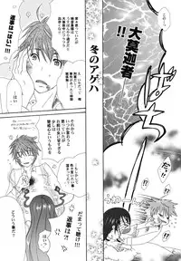 [Kirihara Kotori] fuyunoageha