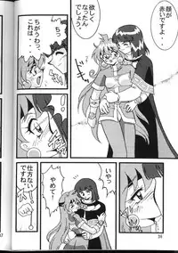 (C54) [Ginmomodou (Mita Satomi)] Slayers Adult 6 (Slayers)