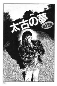 [Maeda Toshio] Shin Urotsukidoji Vol.2