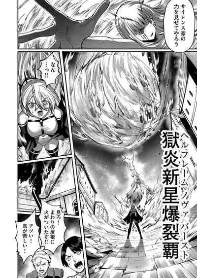 Kichiku Eiyuu Vol.03