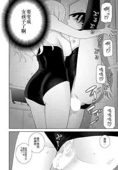 Imouto to Gikei no Pinti