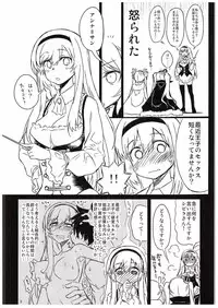 (C88) [Hitotosensou (Hitotose Rin)] Sybilla Tore 2 (Sennen Sensou Aigis)