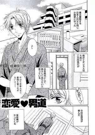 Buka ga Hadaka ni Kigaetara