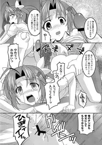 [Anthology] PLUM FE Vol. 8 [Digital]