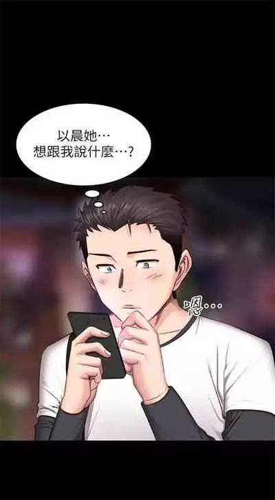 (周3)健身教练 1-31 中文翻译 (更新中)