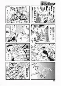 Comic Megastore 2001-11