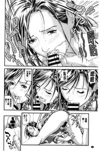 [Tenma Femio] Hitozuma wa Onsen Yado de Midara ni Koubiru [Chinese]