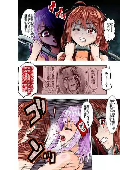 BOUNTY HUNTER GIRL vs VIOLENCE LOLITA Ch. 7