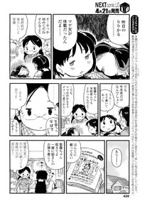 COMIC LO 2012-05 Vol. 98