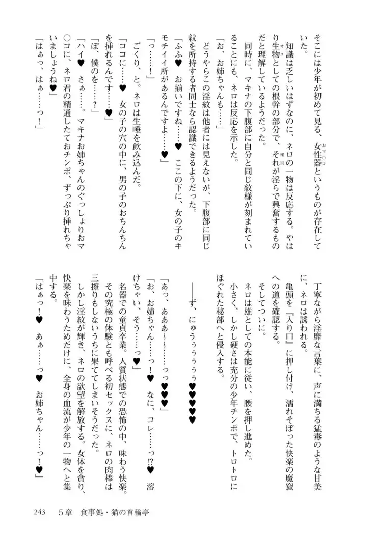 Inmon Mahou Hime Makina no Bitch na Bouken