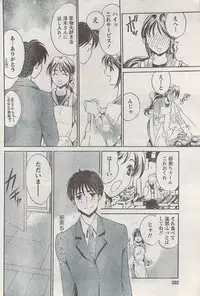 Monthly Vitaman 2008-03