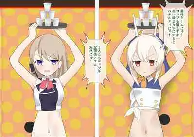 Ayanami to Z23 no kusugura re Idol taiketsu