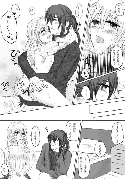 紡受けオンリー2無配