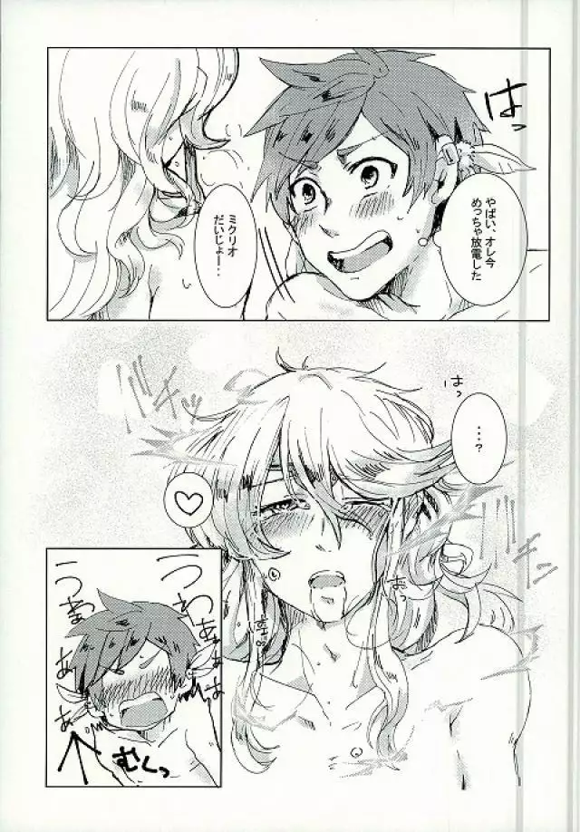 Kimi ni Shibirete Shikatanai