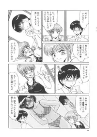 [Miyamoto Rum] Miwaku No Vitamin