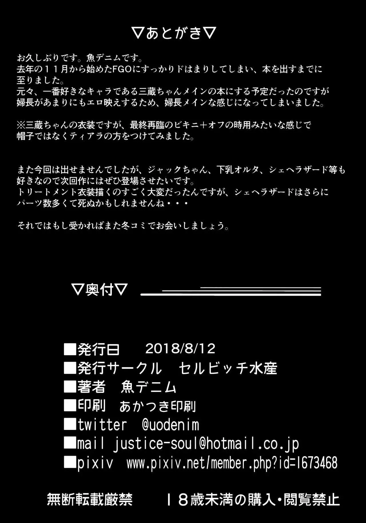 S&N =The Lost Light + mrwayne=