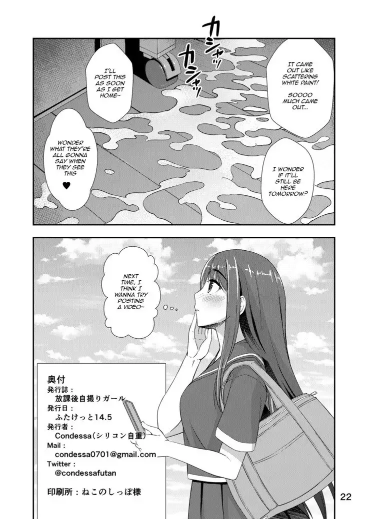 Houkago Jidori Girl | After School Selfie Girl