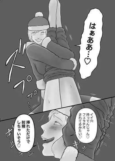 Futanari ga Neteru Onnanoko ni Eroi Koto o Suru Hon