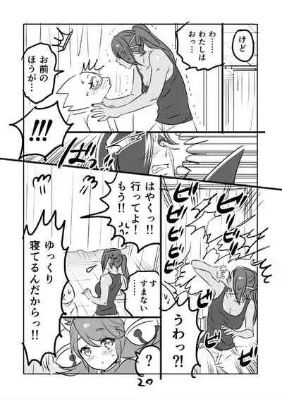 [Sakura Syoji] ? Myuu Ton Manga (R18)