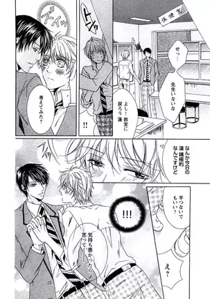 Buka ga Hadaka ni Kigaetara