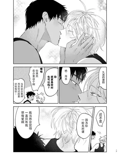 Tomarenai Natsu｜无法停止的夏天