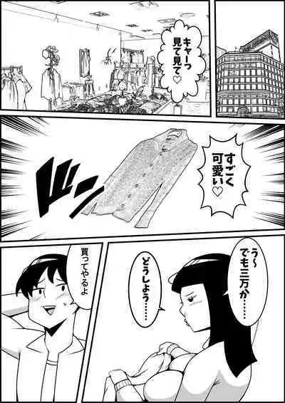 Mukatsuku Motokano o Rape Shiyouze